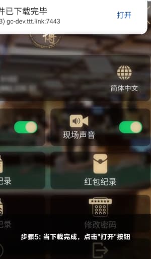 欧博ABG安卓APP从下载到安装的完整操作流程图示5