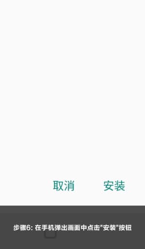 欧博ABG安卓APP从下载到安装的完整操作流程图示6