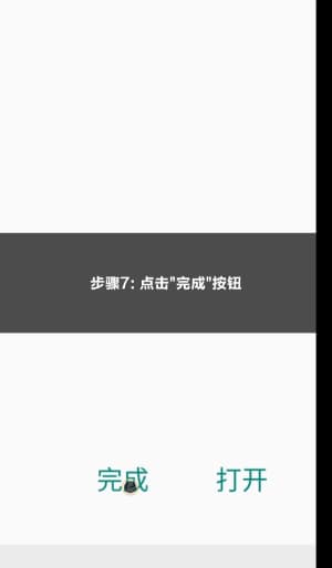 欧博ABG安卓APP从下载到安装的完整操作流程图示7
