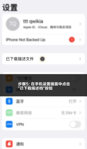 欧博ABG iOS版APP完整安装流程图示｜从下载到部署的操作步骤一览5